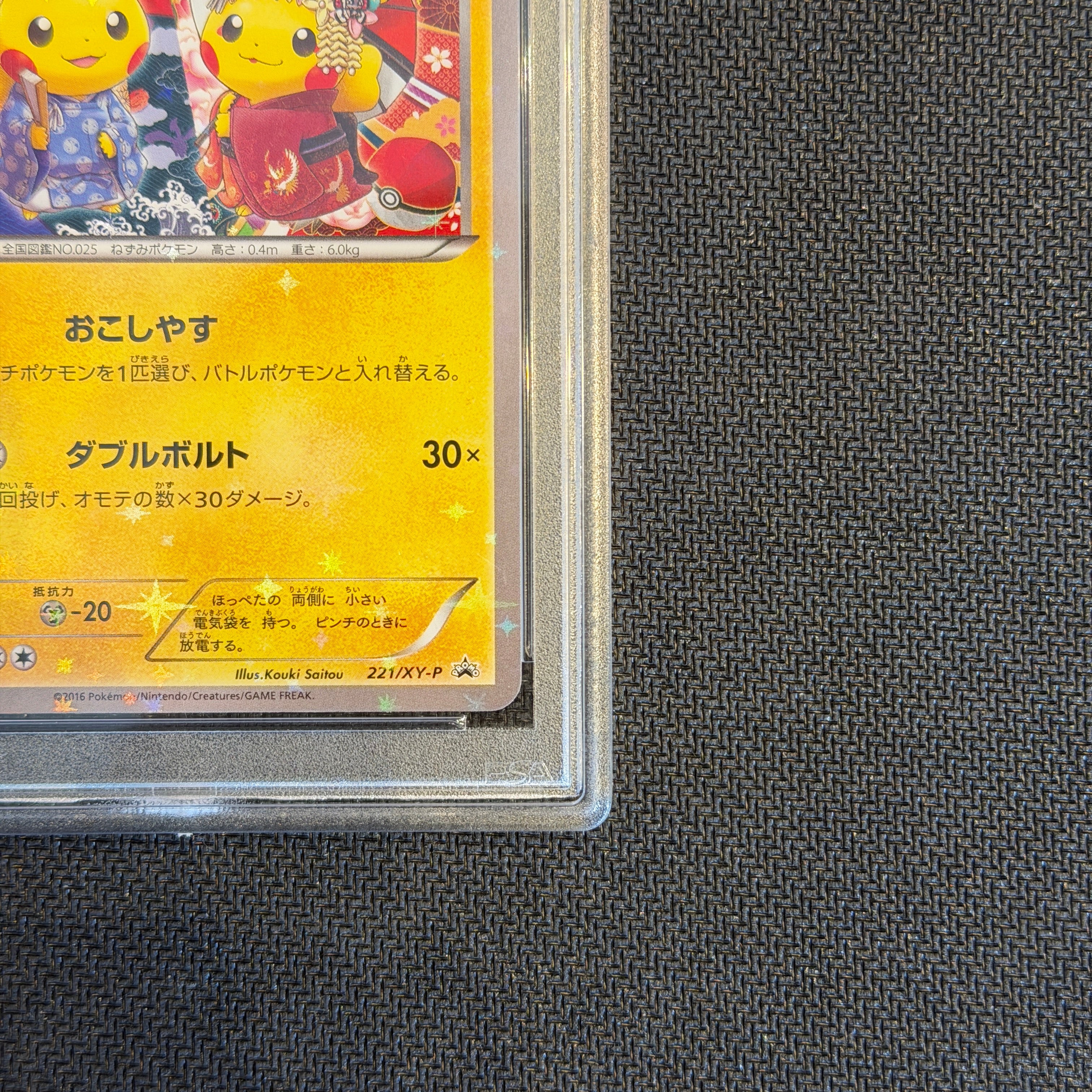 [PSA 10]Pokemon TCG - Okuge-sama and Maiko-han Pikachu - 221/XY-P