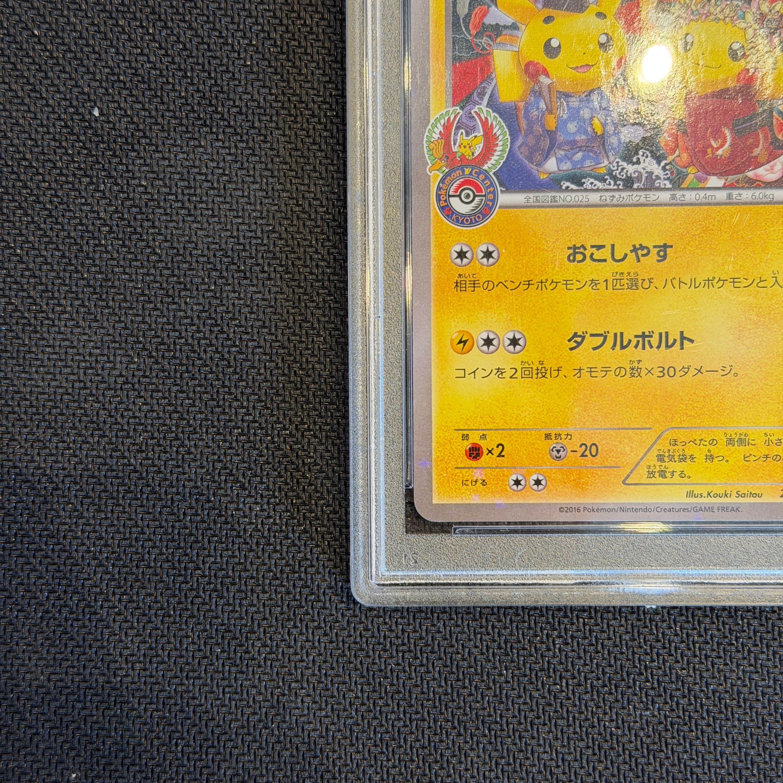 [PSA 10]Pokemon TCG - Okuge-sama and Maiko-han Pikachu - 221/XY-P