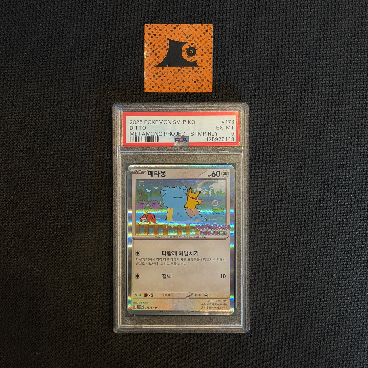 KOREAN LP Pokemon Card Ditto Metamong Project Promo 173/SV-P 2025 Exclusive KOREAN LP Pokemon Card Ditto Metamong Project Promo 173/SV-P 2025 Exclusive