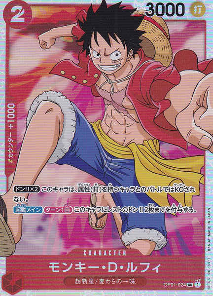 One Piece - Monkey.D.Luffy - OP01-024 - JP - Romance Dawn – Light