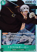 One Piece - Trafalgar Law - OP01-047 - JP - Romance Dawn