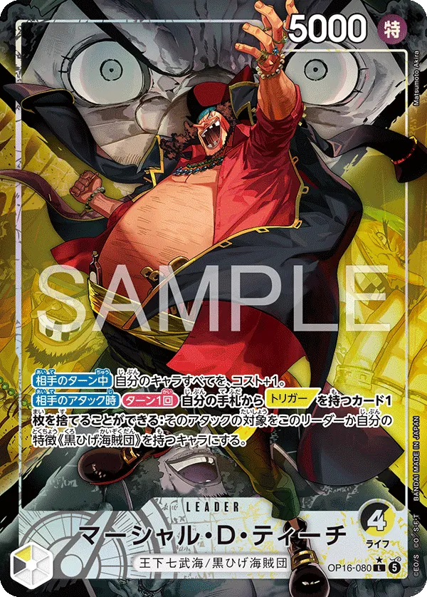 One Piece - Marshall.D.Teach - OP16-080 - The Time of Battle - JP