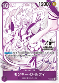 One Piece - Monkey.D.Luffy - P-099 - JP - 4th Anniversary Treasure Campaign Pack Promo