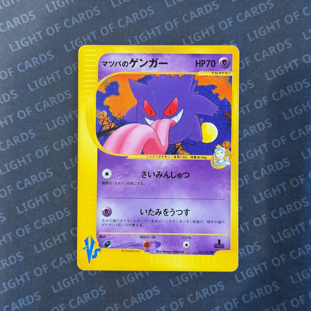 Pokémon TCG - Morty's Gengar - 021/141 - JP - VS