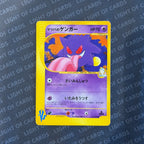 Pokémon TCG - Morty's Gengar - 021/141 - JP - VS