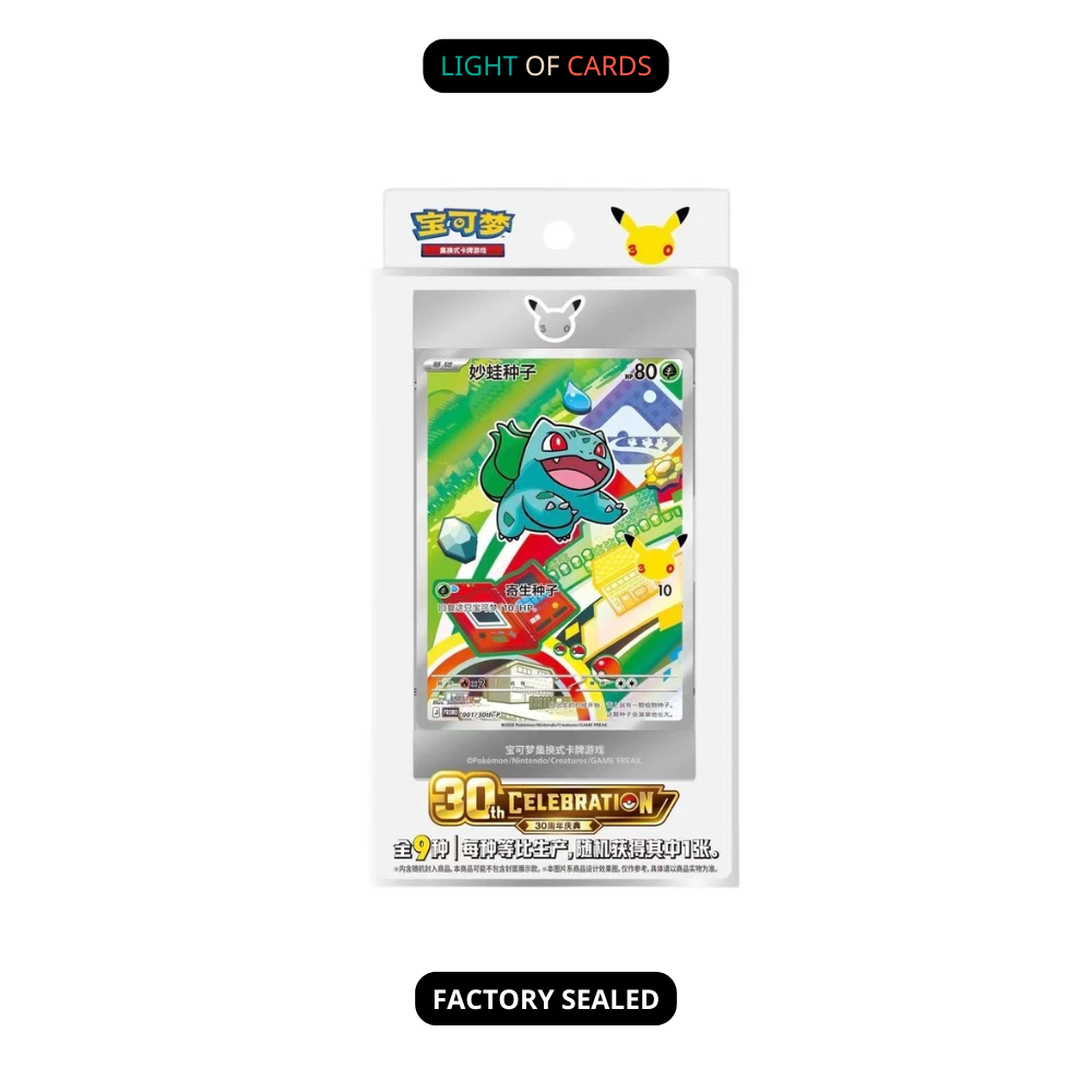Pokémon TCG - 30th Anniversary Celebration - First Partner Illustration Series 1 - Chinese