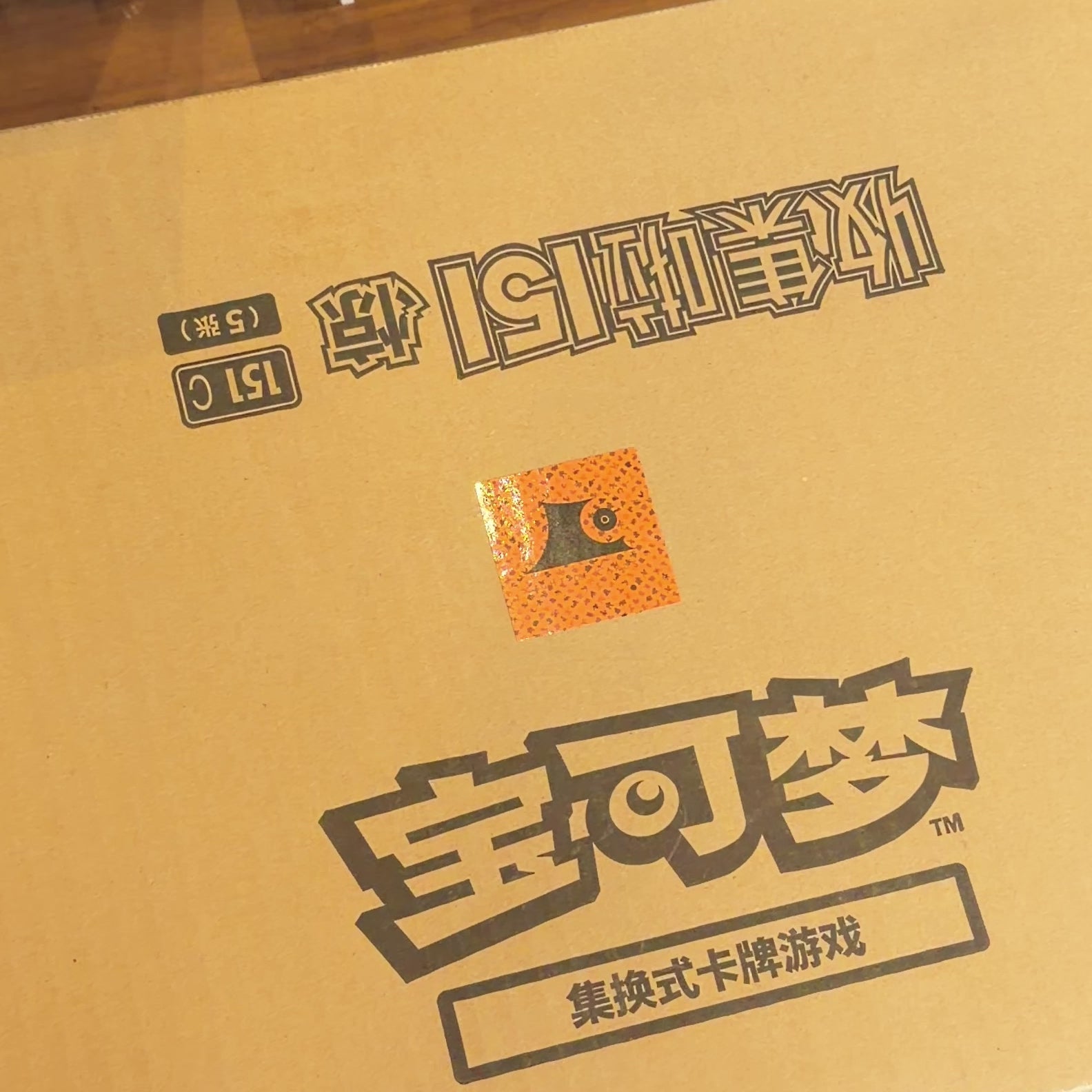 [Sealed Case]Pokémon TCG - Chinese - Collect 151 Surprise Slim Box