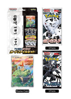 [Promo] Pokémon TCG - Black Bolt & White Flare - Binder Set - JP