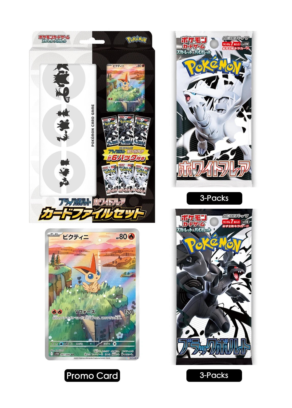 [Promo] Pokémon TCG - Black Bolt & White Flare - Binder Set - JP
