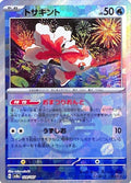 Pokémon TCG - Goldeen - 028/187 - JP - Master Ball - Terastal Festival