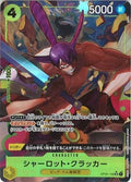 One Piece - Charlotte Cracker - OP03-108 - JP - Pillars of Strength