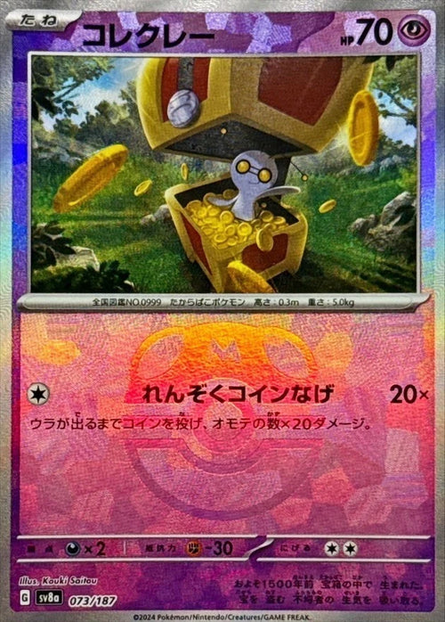 gimmighoul pokemon card Pokémon TCG - Gimmighoul - 073/187