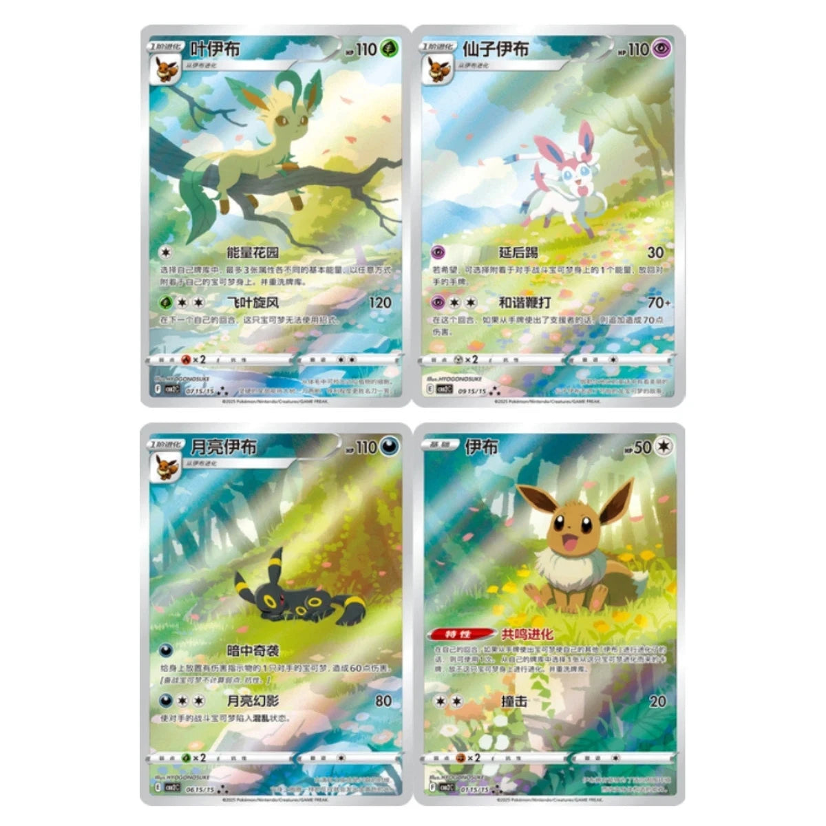 Pokémon TCG - S-Chinese - Eevee - Exclusive - 4Pcs Set