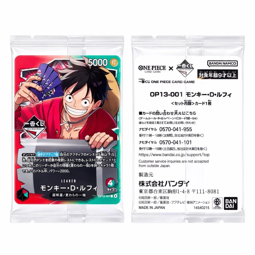 [Sealed] One Piece - Luffy Ichiban Kuji - OP13-001 Leader Promo Limited Card